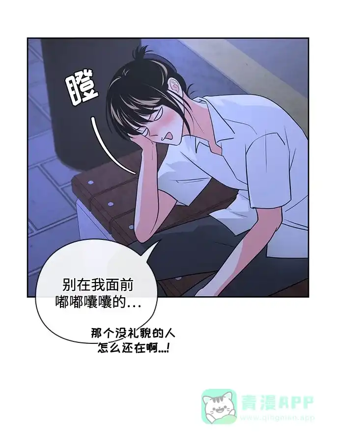 《脱毛情仇》第36话 第73页