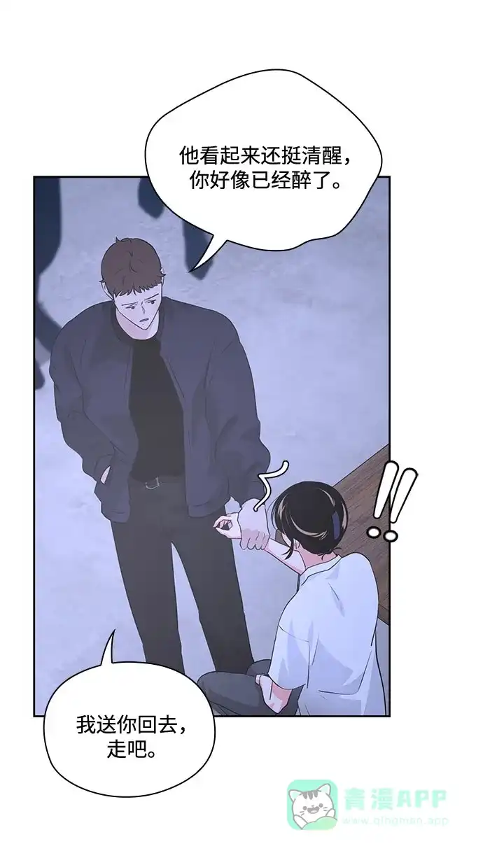 《脱毛情仇》第36话 第36页