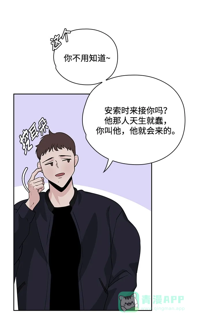 《脱毛情仇》第36话 第49页
