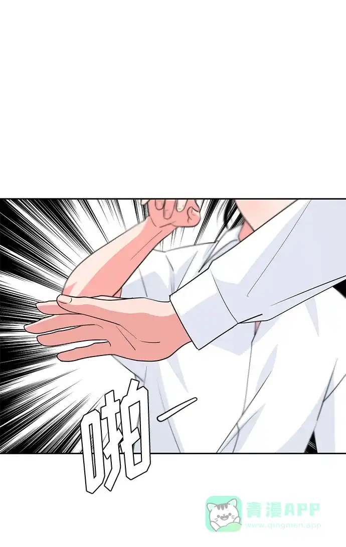 《脱毛情仇》第36话 第38页