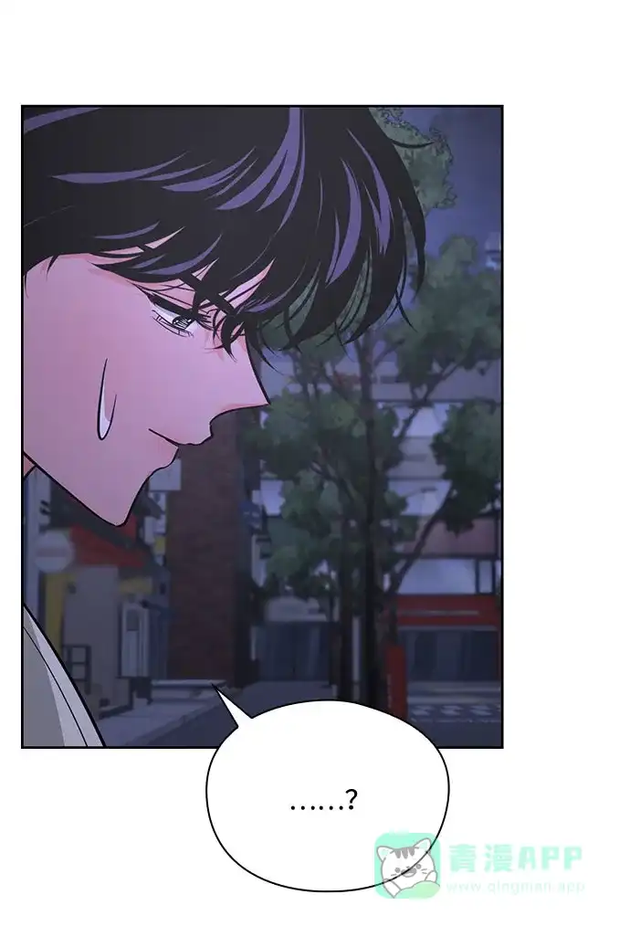《脱毛情仇》第37话 第33页