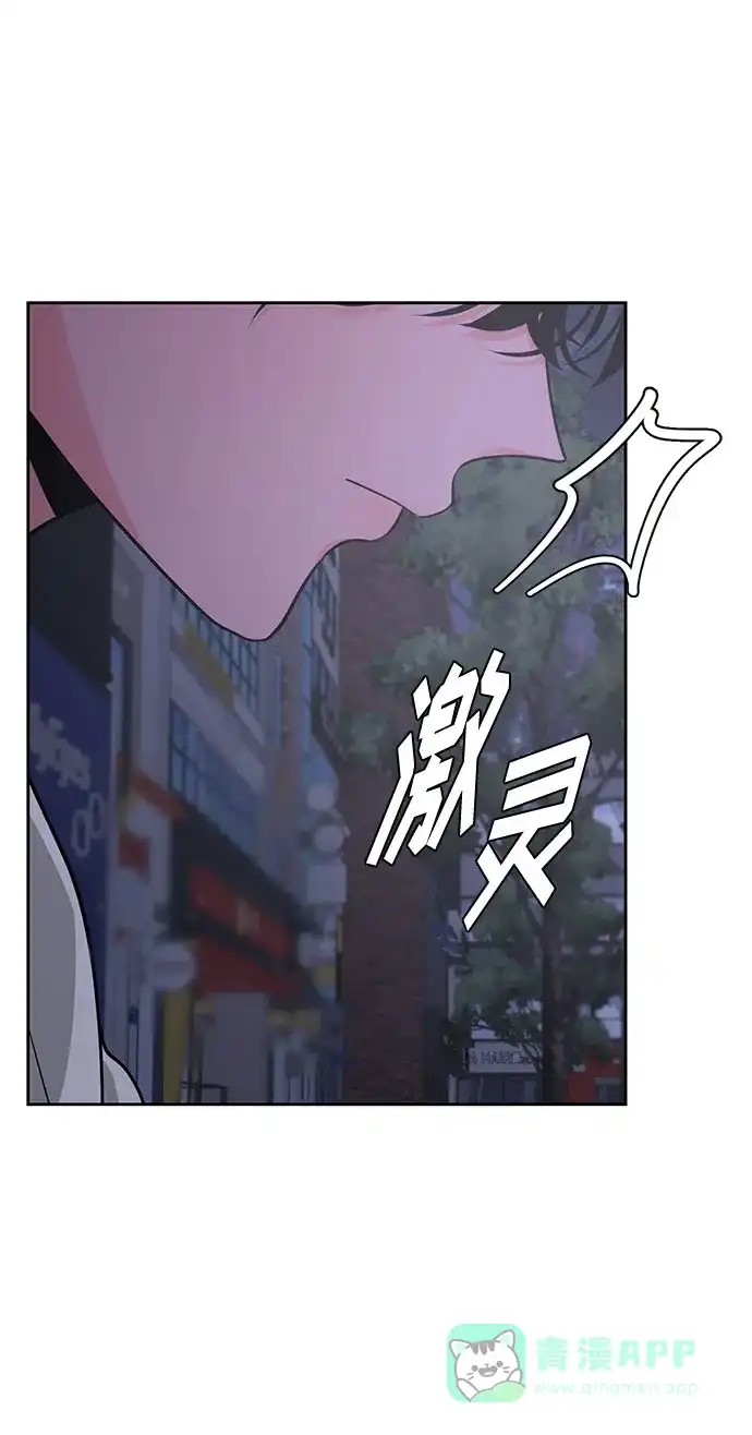 《脱毛情仇》第37话 第16页
