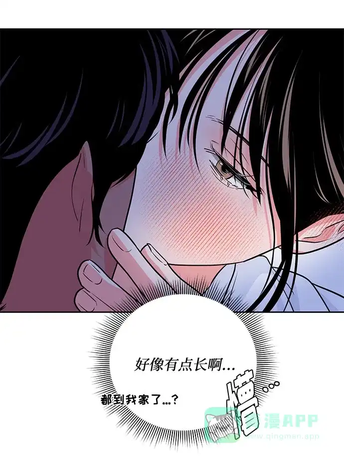 《脱毛情仇》第37话 第72页