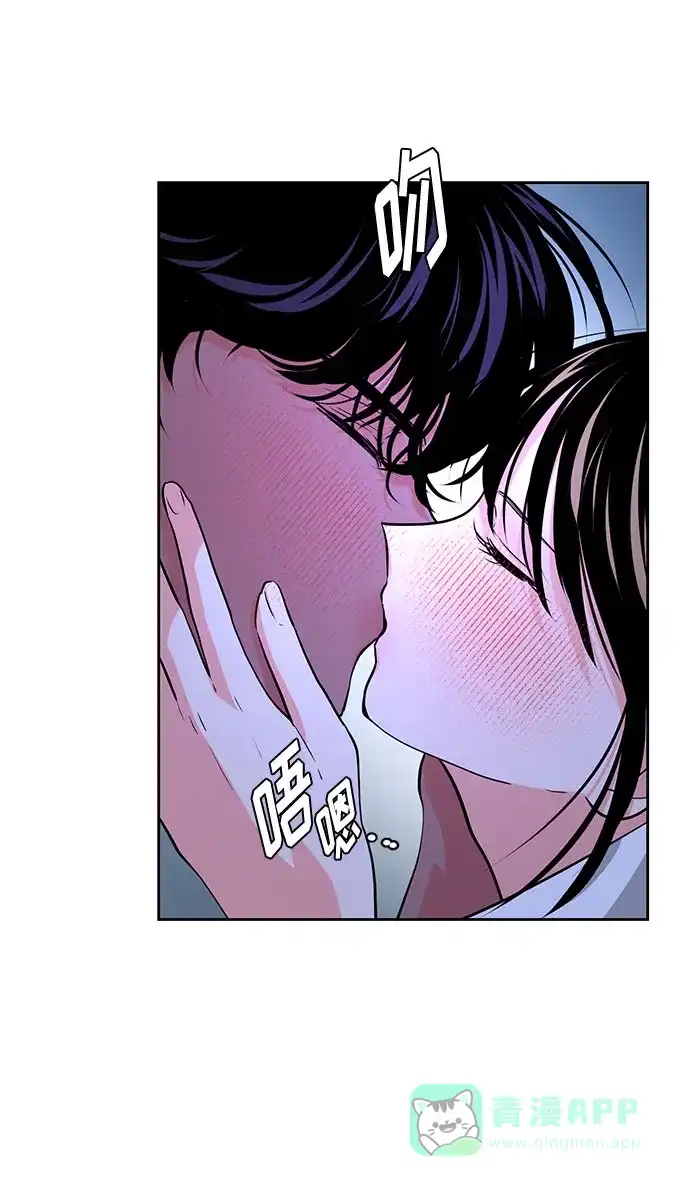 《脱毛情仇》第37话 第71页
