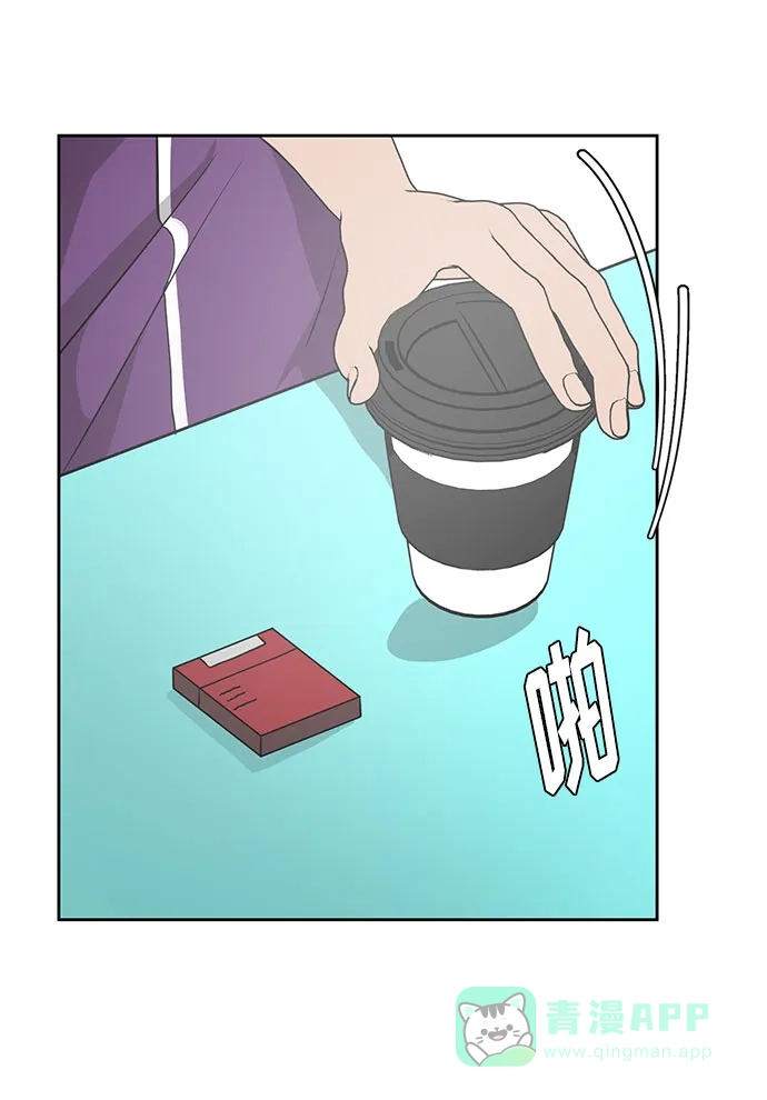 《脱毛情仇》第37话 第52页
