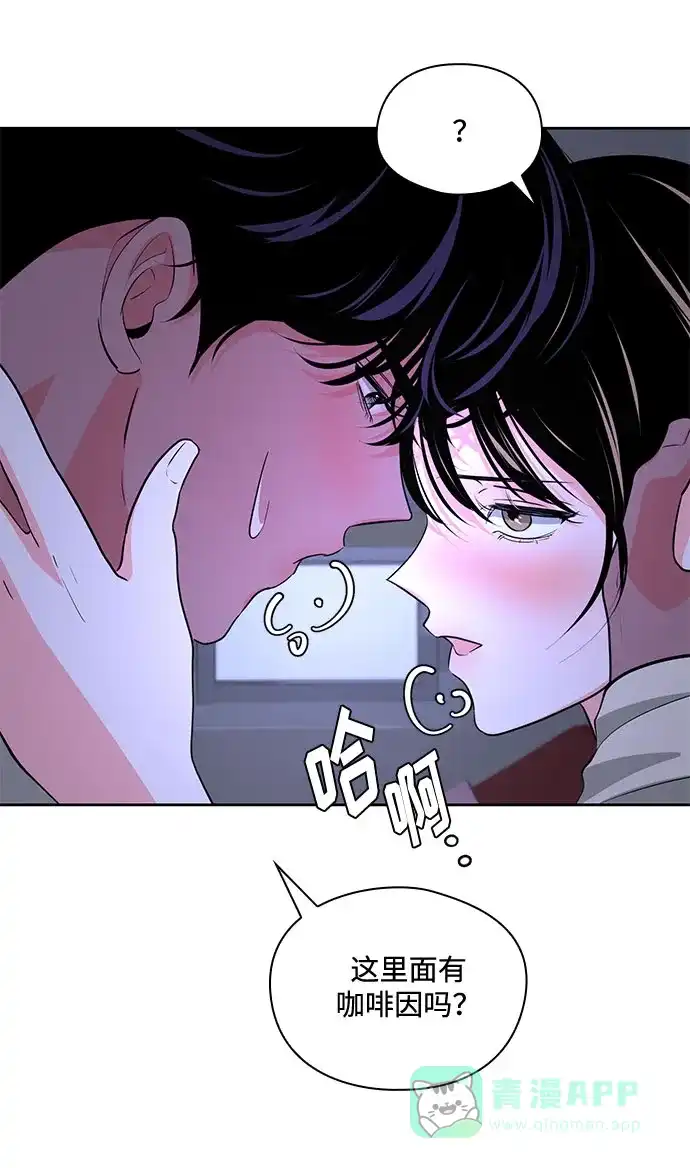 《脱毛情仇》第37话 第74页