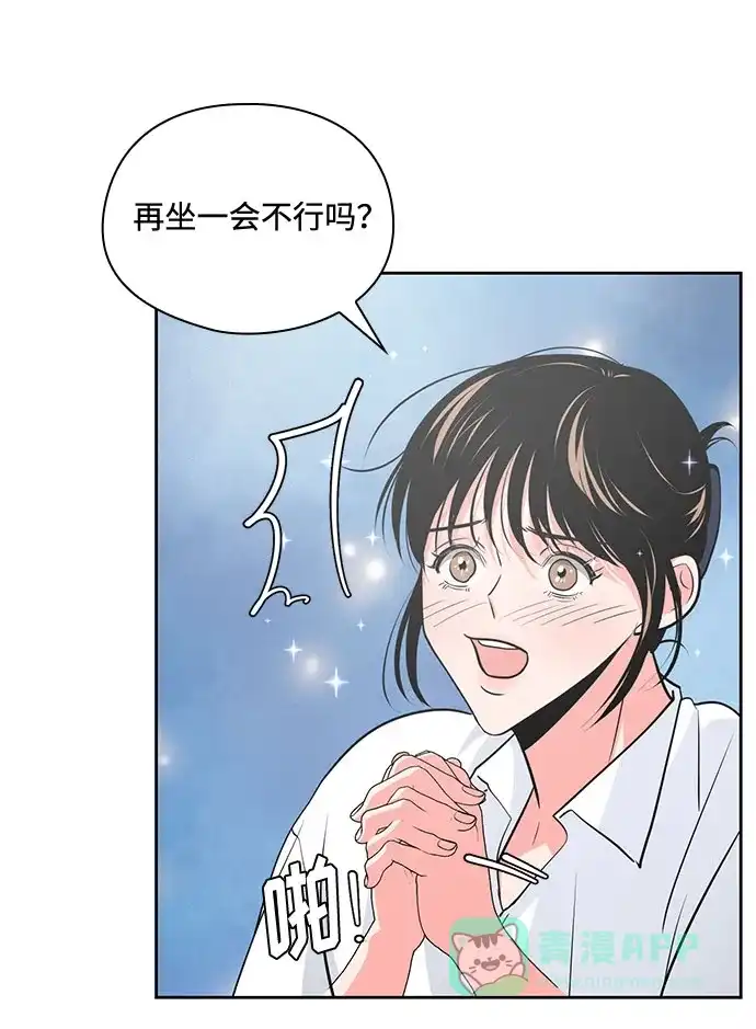 《脱毛情仇》第37话 第19页