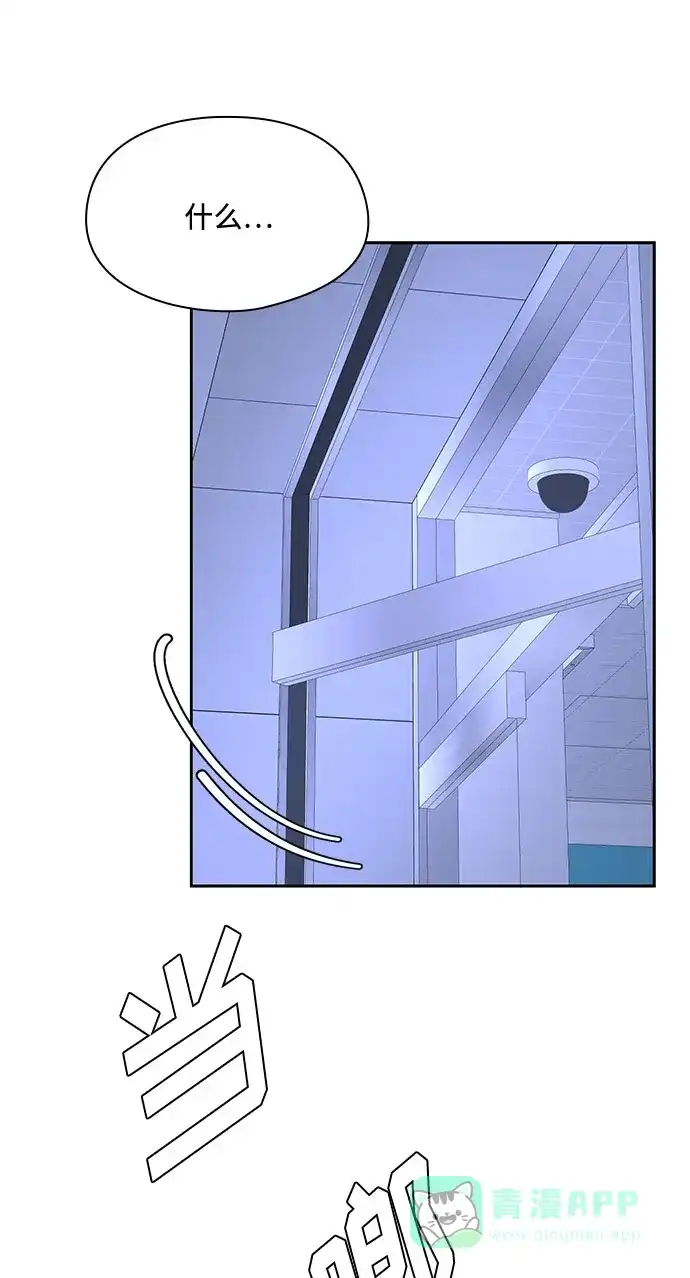 《脱毛情仇》第37话 第57页