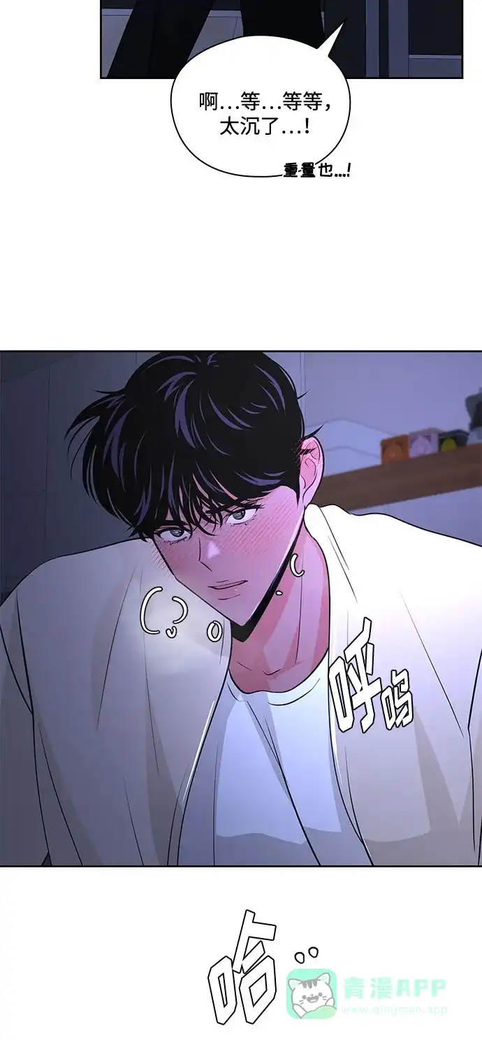 《脱毛情仇》第37话 第77页