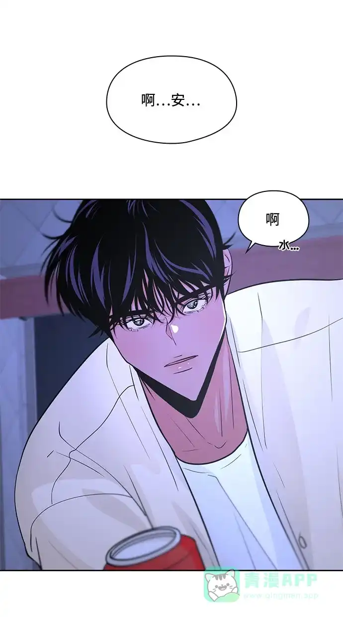 《脱毛情仇》第37话 第5页
