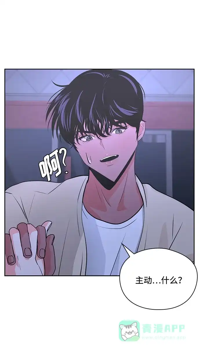 《脱毛情仇》第37话 第40页