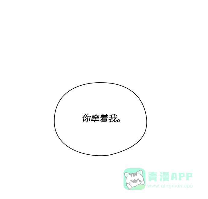 《脱毛情仇》第37话 第24页