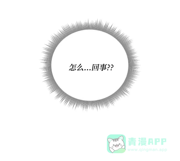 《脱毛情仇》第37话 第7页