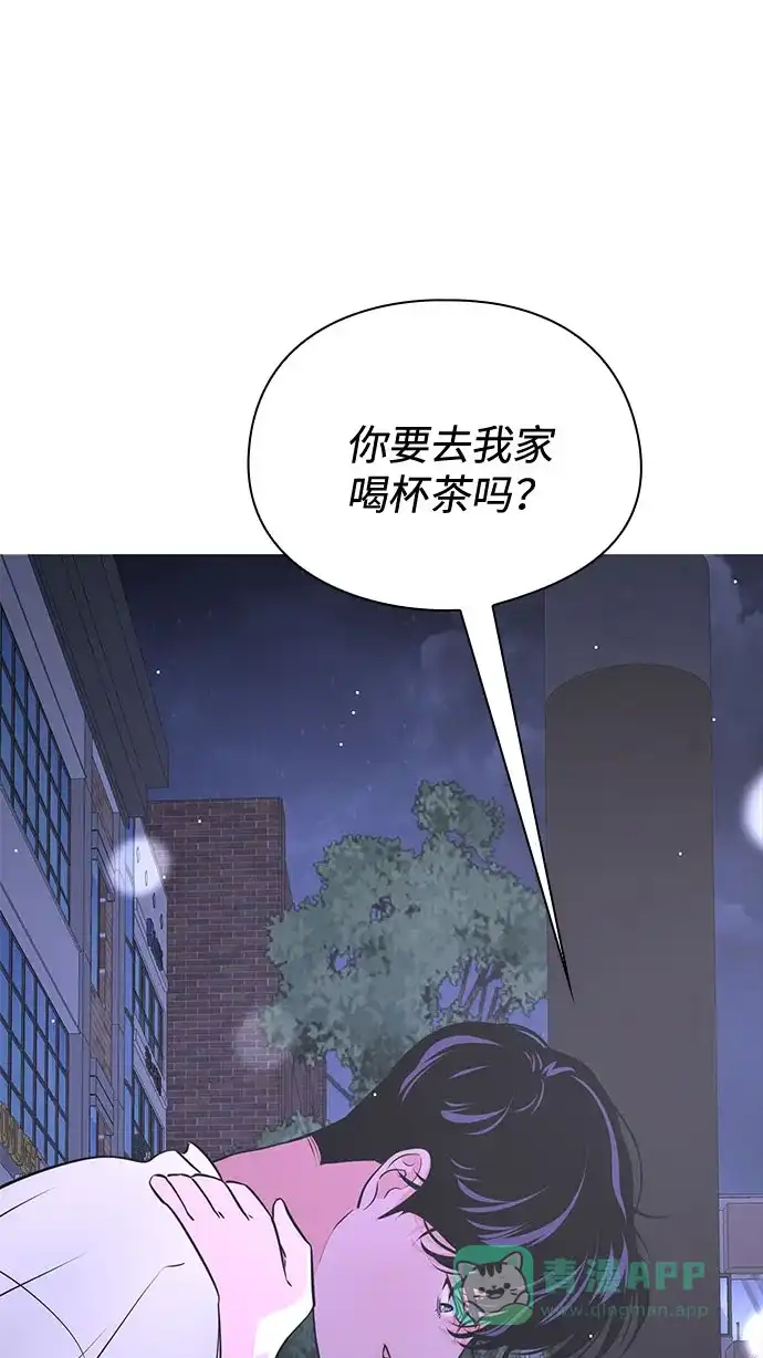 《脱毛情仇》第37话 第45页