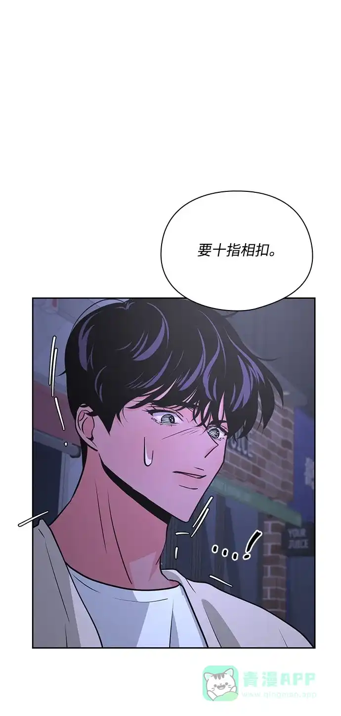 《脱毛情仇》第37话 第26页