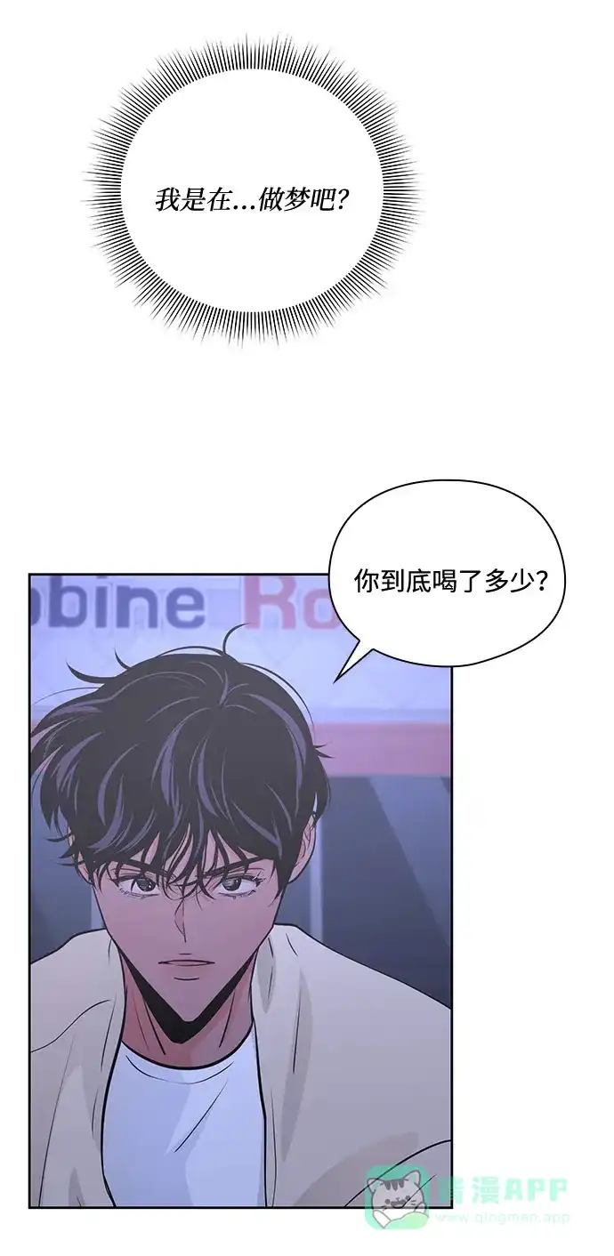 《脱毛情仇》第37话 第11页