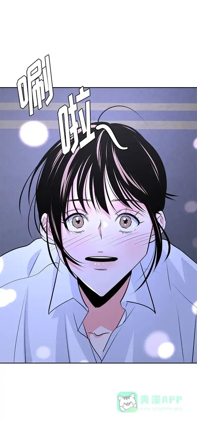 《脱毛情仇》第37话 第4页