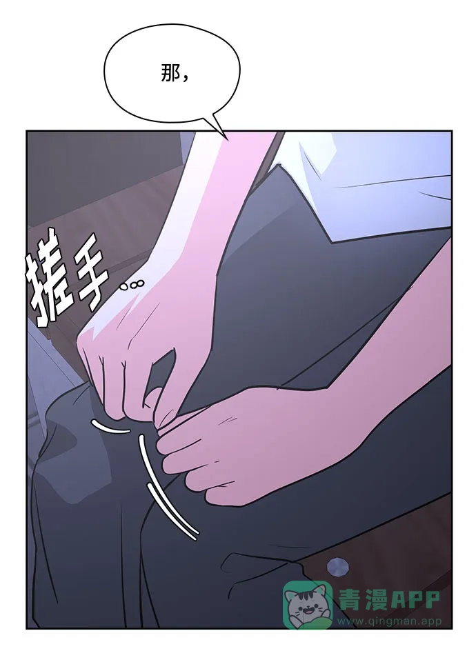 《脱毛情仇》第37话 第23页