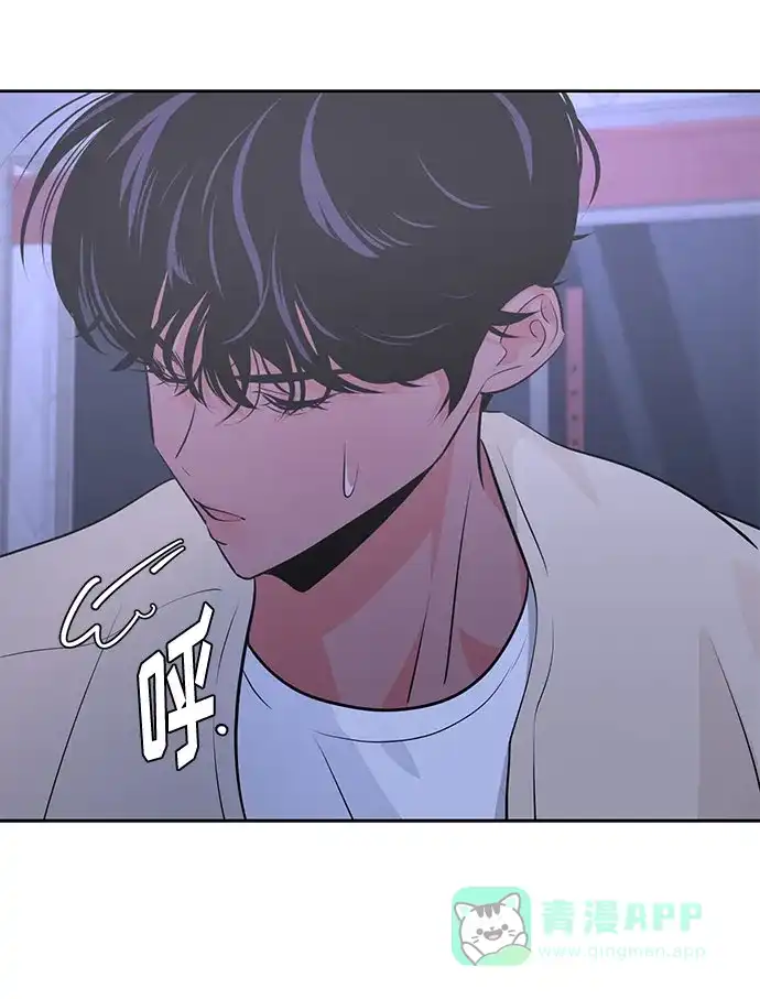 《脱毛情仇》第37话 第9页
