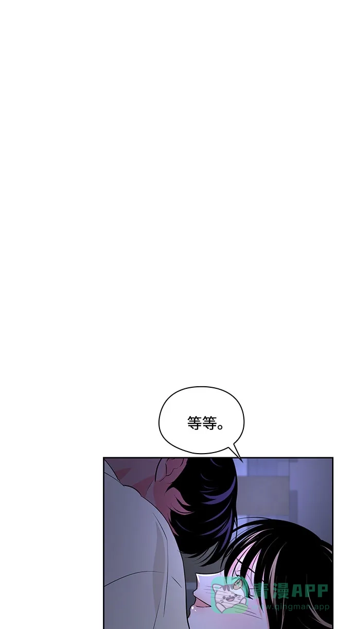 《脱毛情仇》第37话 第79页