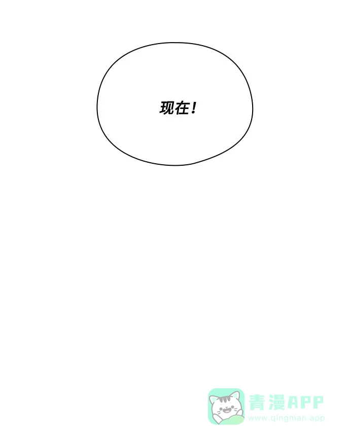 《脱毛情仇》第37话 第47页