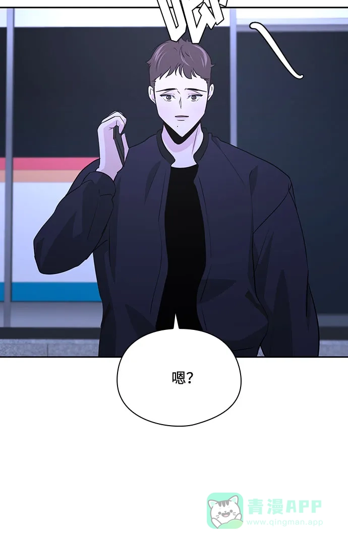 《脱毛情仇》第37话 第58页