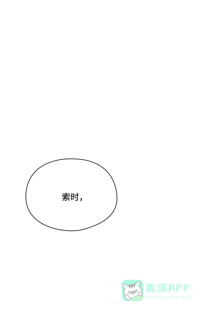 《脱毛情仇》第37话 第42页
