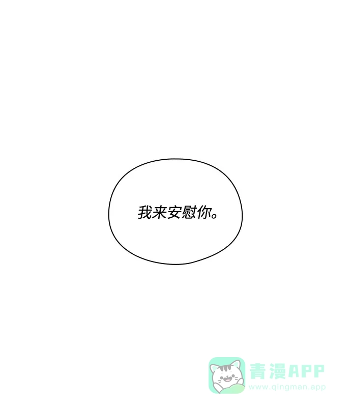 《脱毛情仇》第37话 第65页