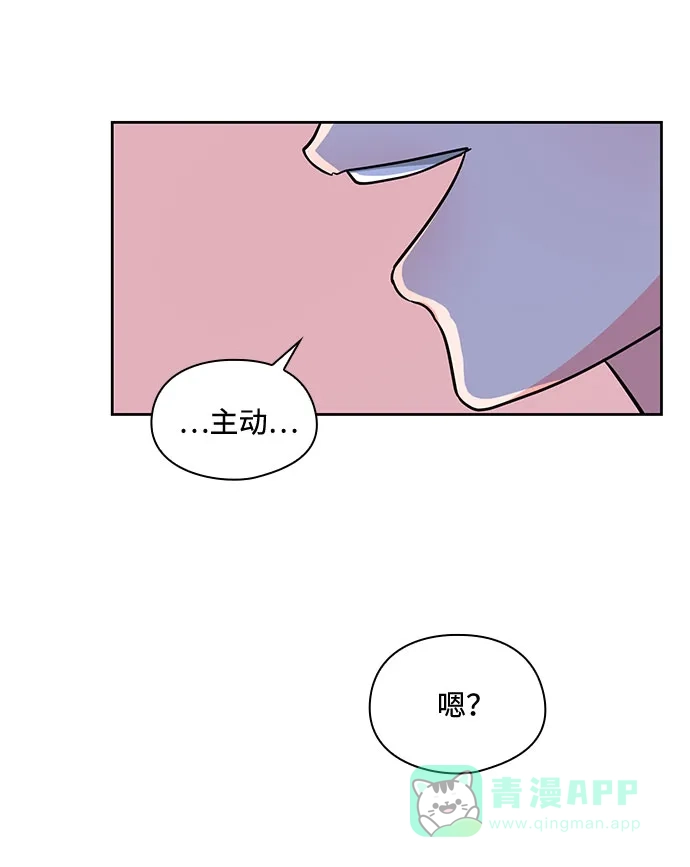 《脱毛情仇》第37话 第35页