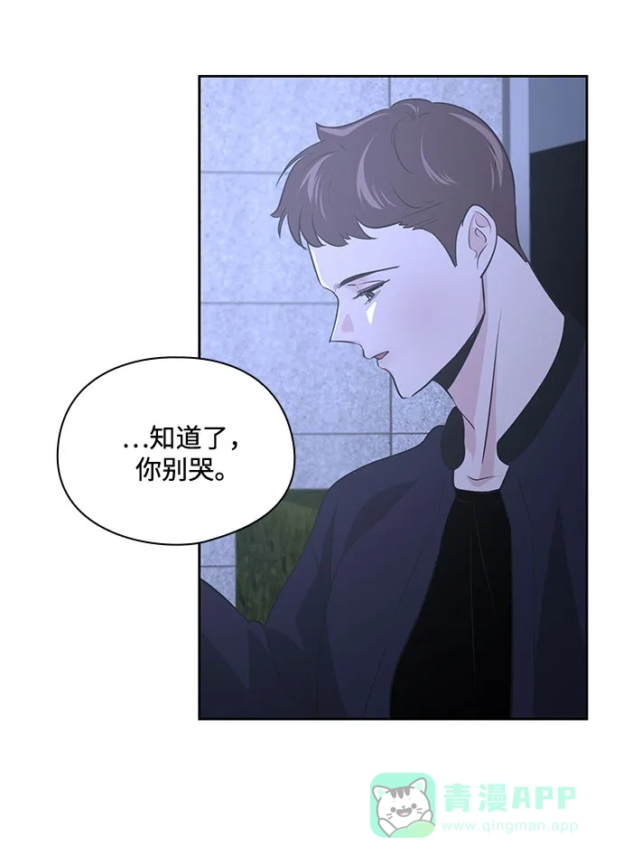 《脱毛情仇》第37话 第63页