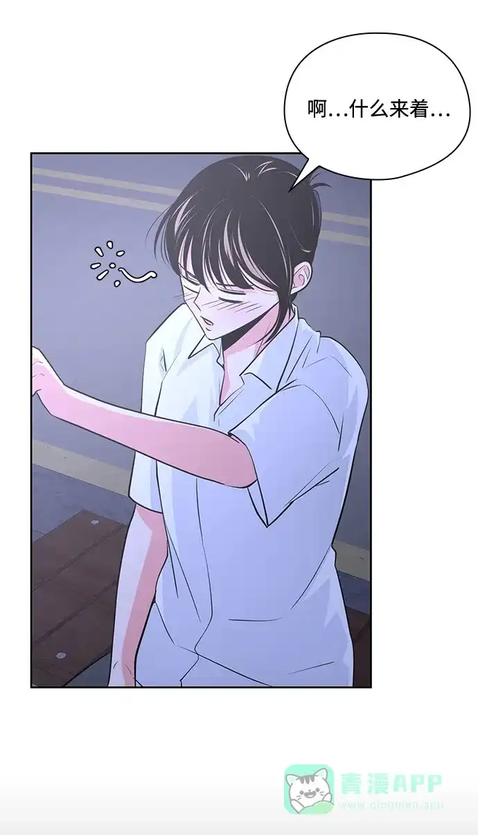 《脱毛情仇》第37话 第36页