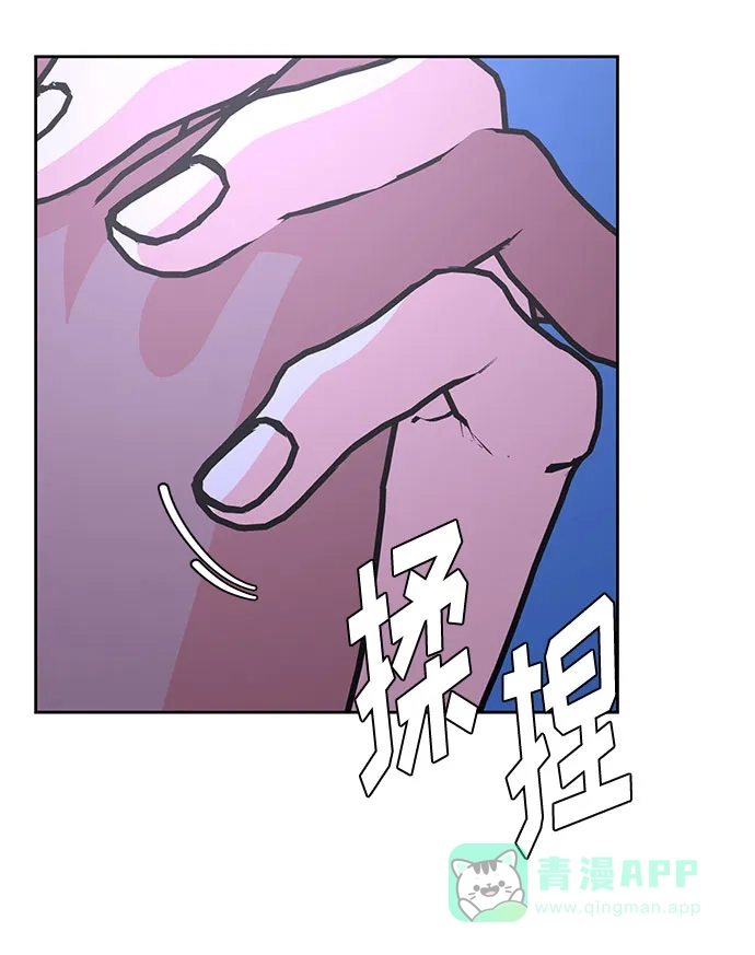 《脱毛情仇》第37话 第31页