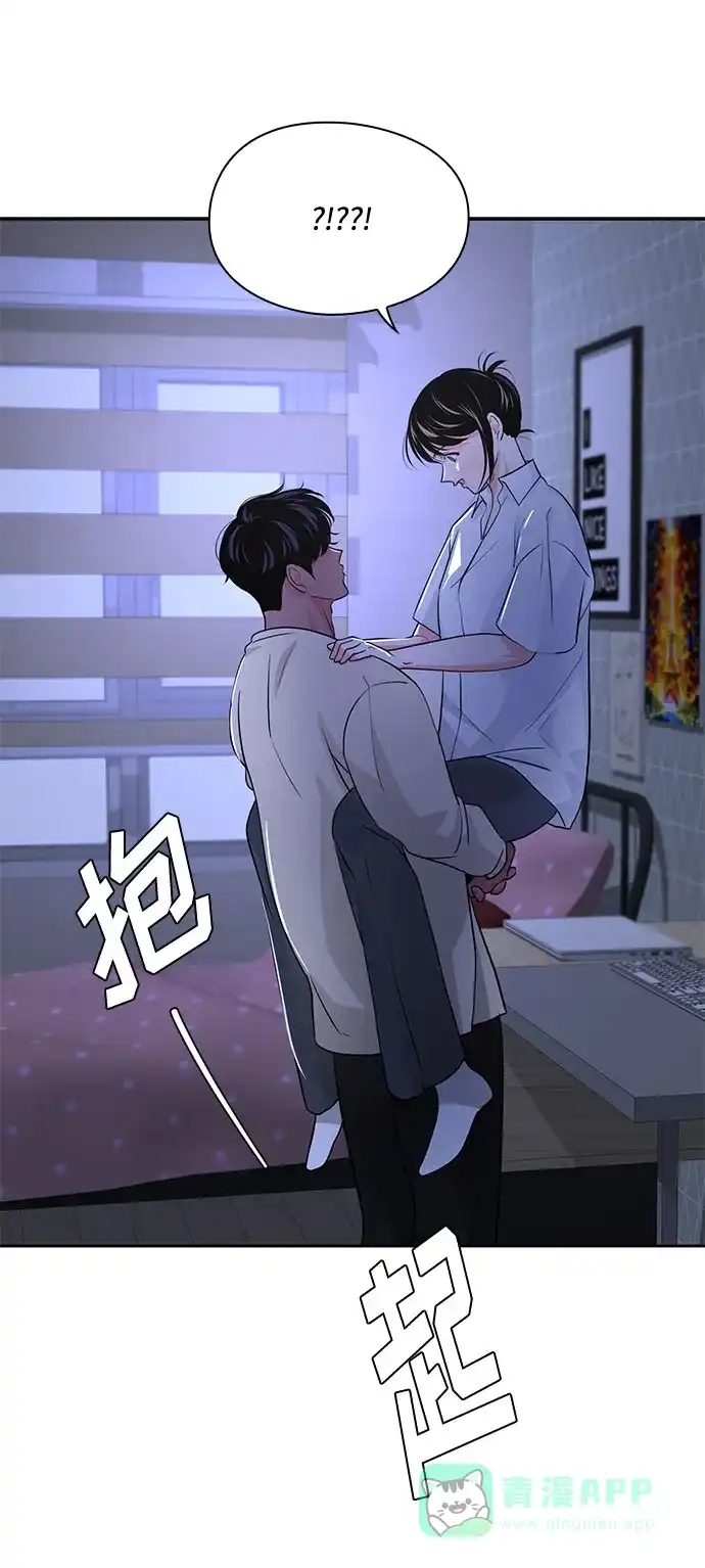 《脱毛情仇》第37话 第82页