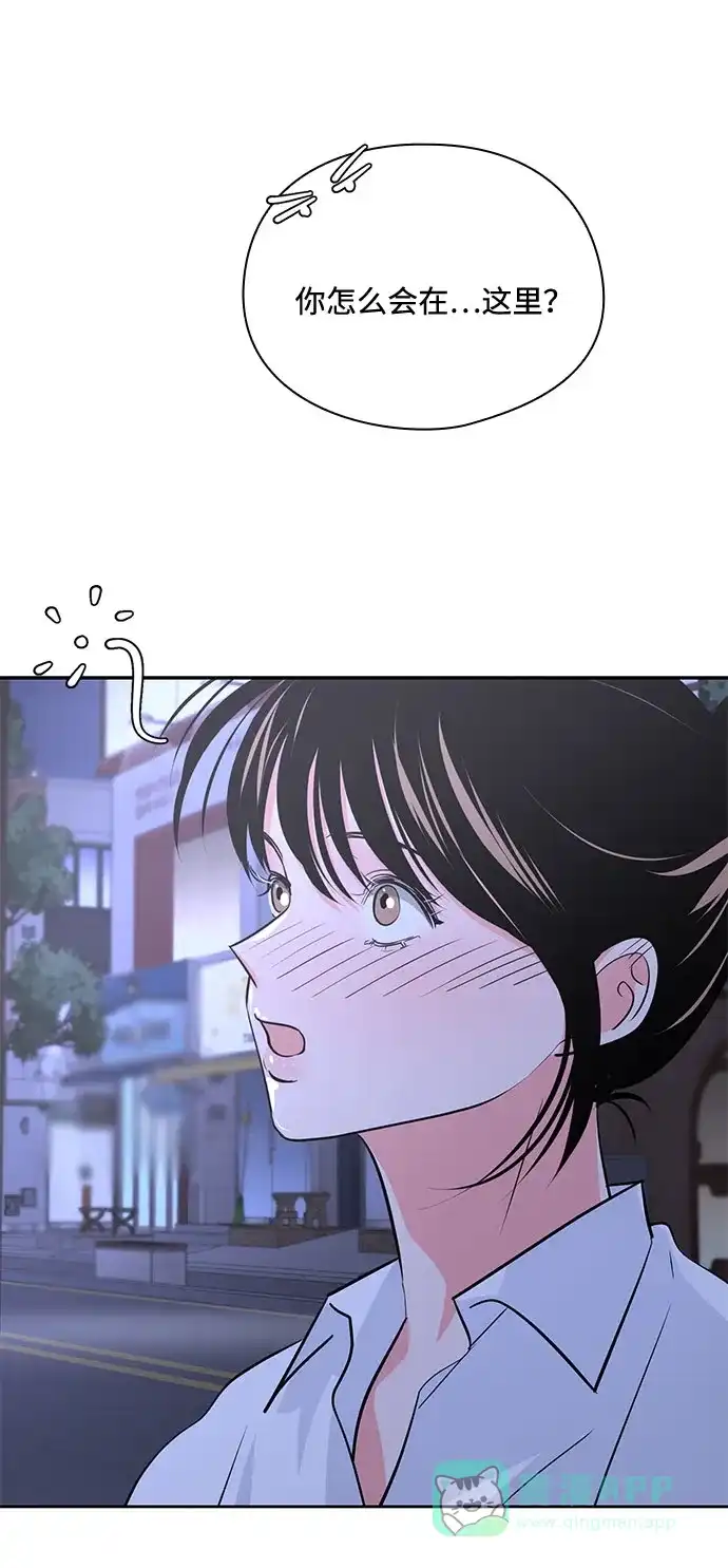 《脱毛情仇》第37话 第10页