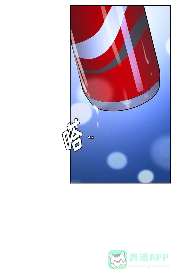 《脱毛情仇》第37话 第3页