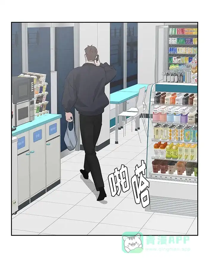 《脱毛情仇》第37话 第56页