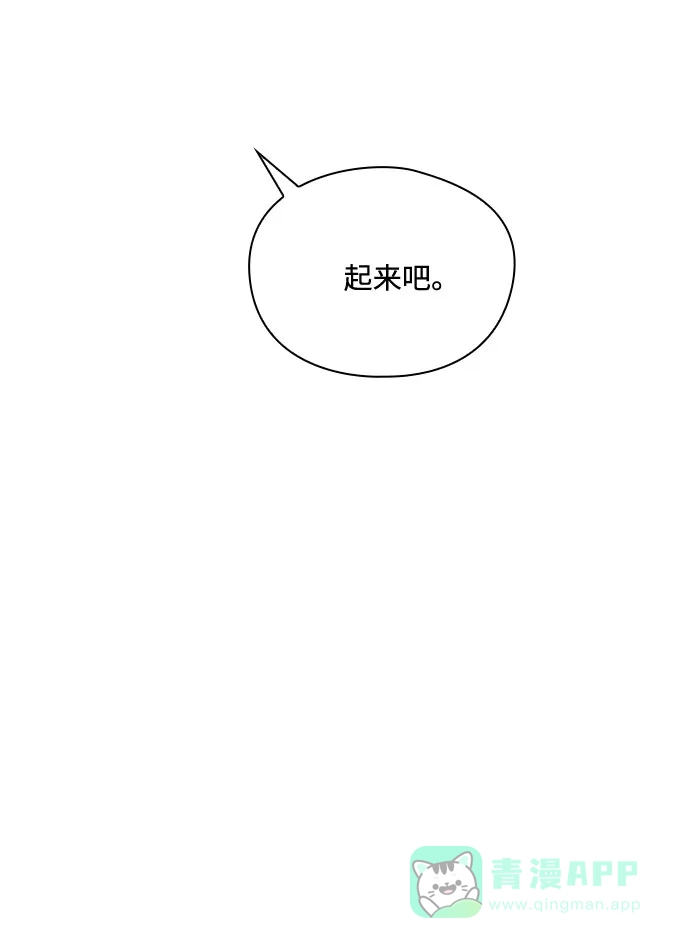 《脱毛情仇》第37话 第30页
