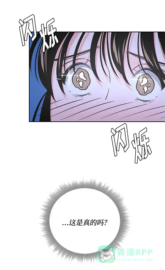《脱毛情仇》第37话 第8页