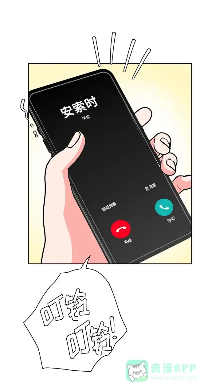 《脱毛情仇》第38话 第67页