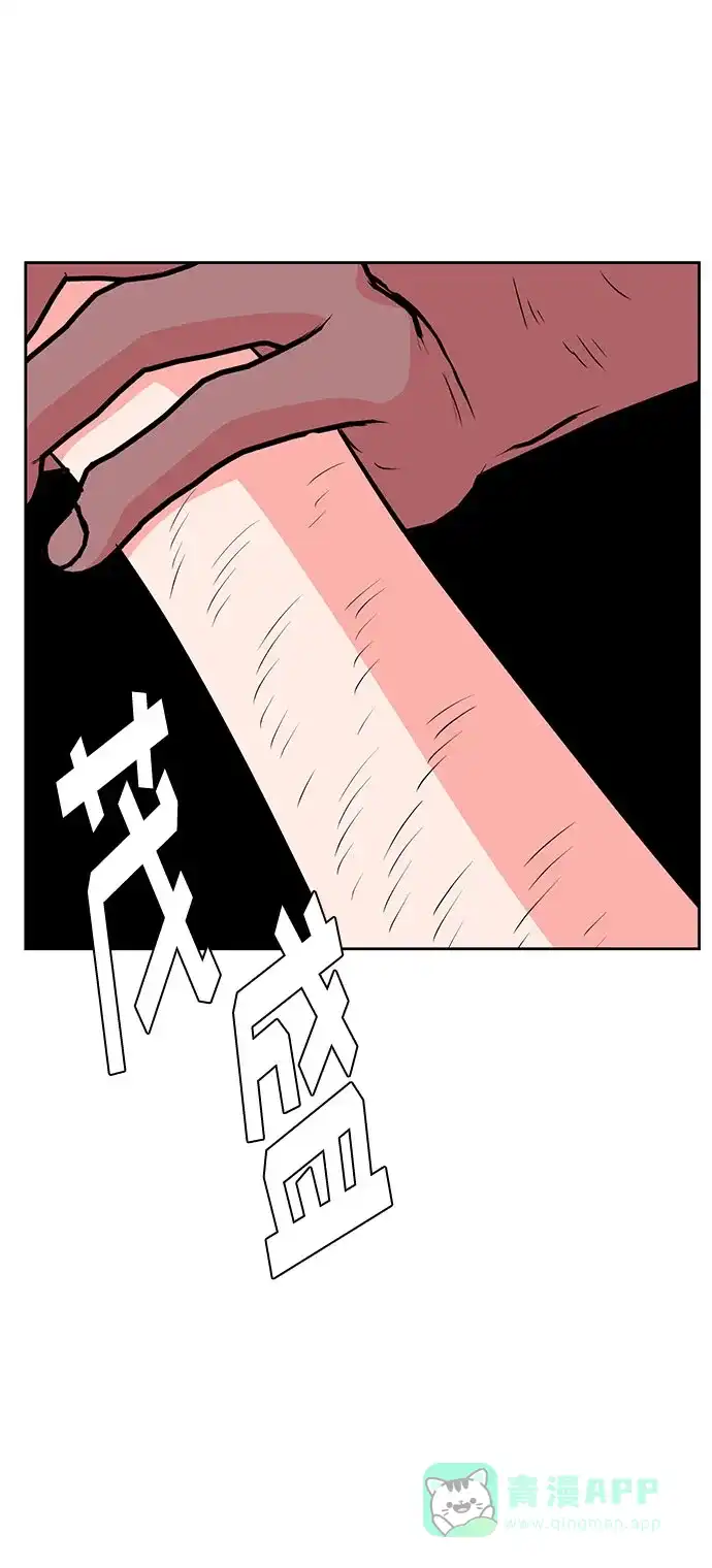 《脱毛情仇》第38话 第31页