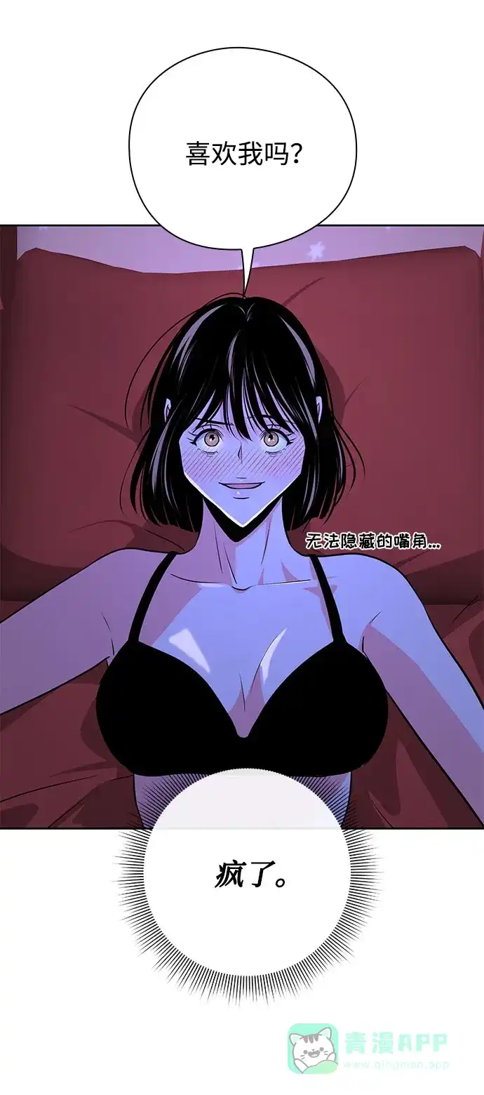 《脱毛情仇》第38话 第15页