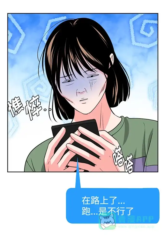《脱毛情仇》第38话 第49页