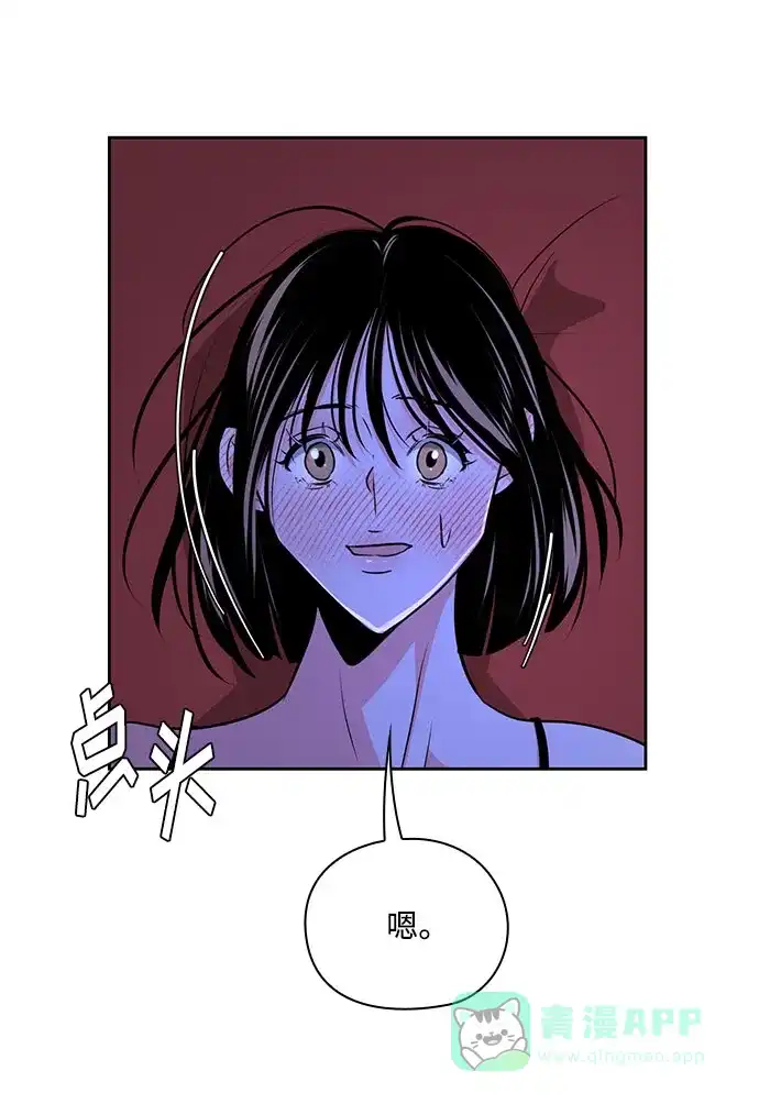 《脱毛情仇》第38话 第5页