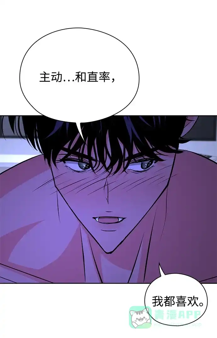 《脱毛情仇》第38话 第23页