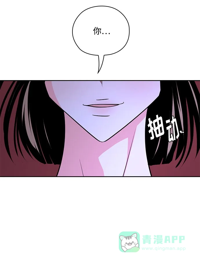 《脱毛情仇》第38话 第14页