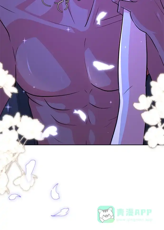 《脱毛情仇》第38话 第8页