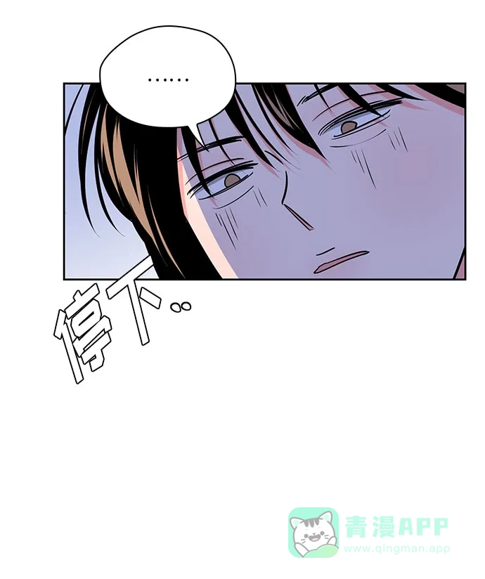 《脱毛情仇》第38话 第52页