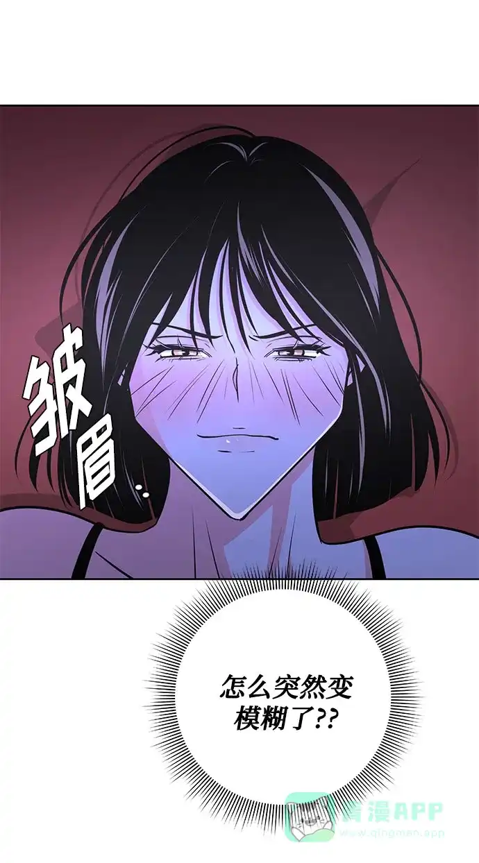 《脱毛情仇》第38话 第25页