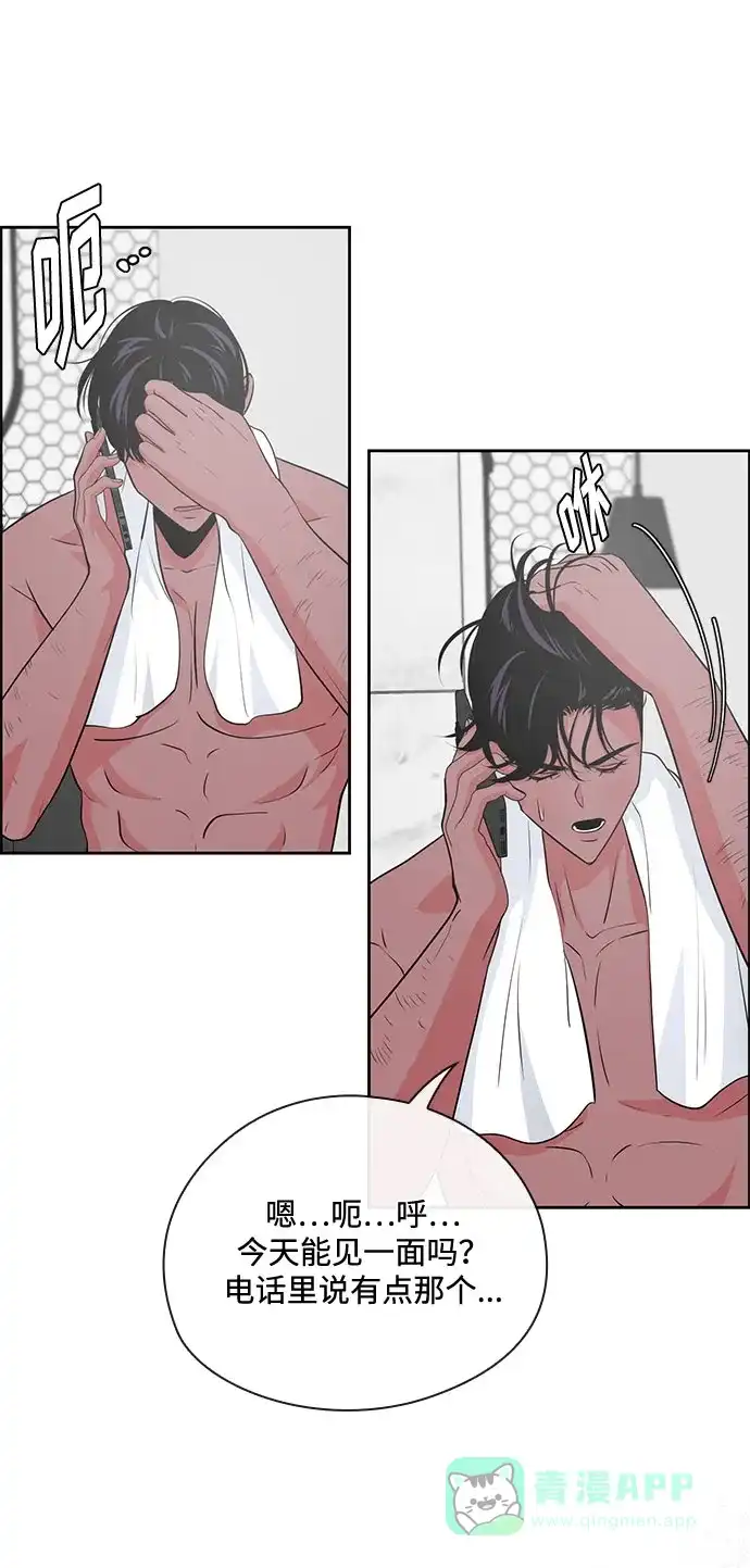《脱毛情仇》第38话 第77页