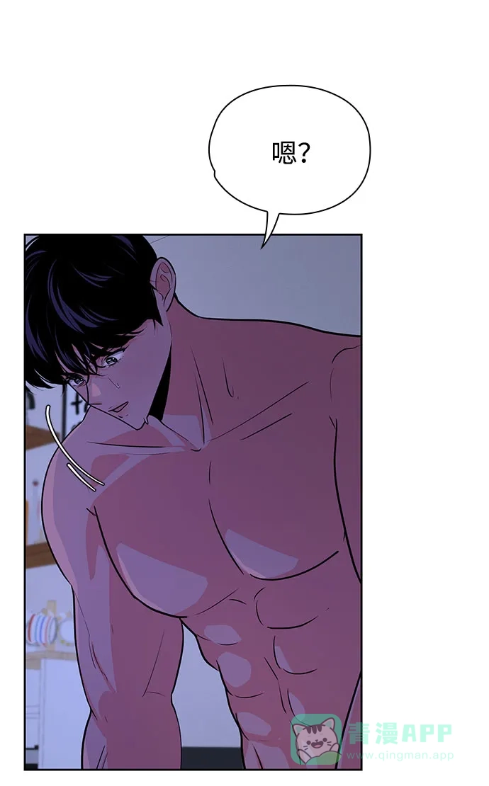 《脱毛情仇》第38话 第10页
